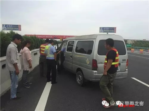 8月8日下午14時(shí)許，一輛小型面包車在京港澳高速磁縣段出現(xiàn)故障?？吭诟咚俟飞希{駛員多次打開引擎都無法發(fā)動(dòng)。正束手無策時(shí)，在路面分流車輛的磁縣交警大隊(duì)民警及時(shí)為司機(jī)排除了故障。